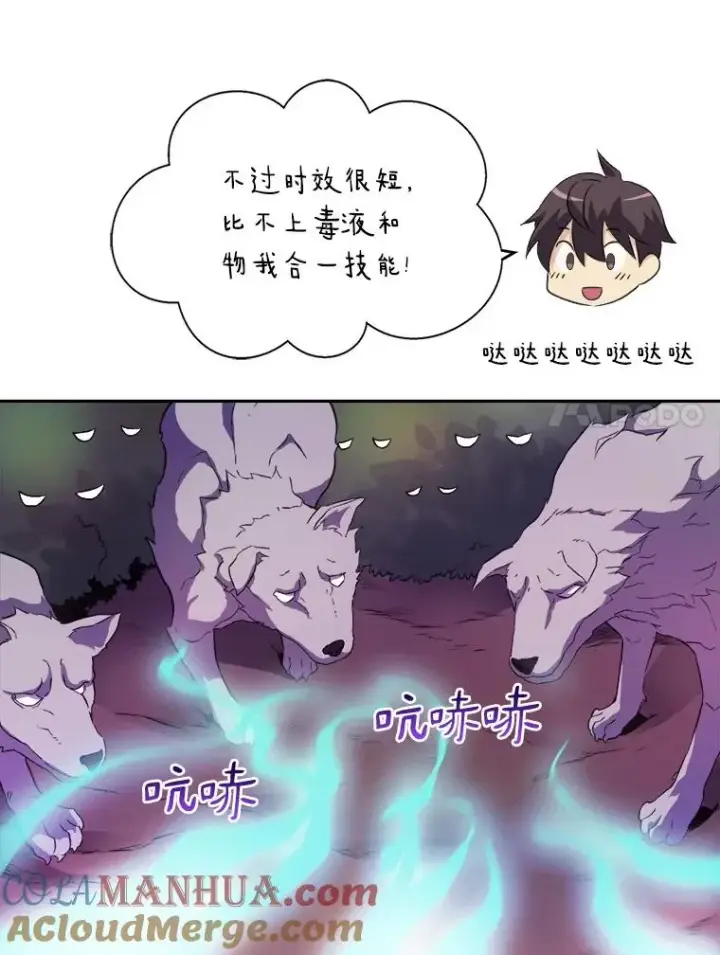 《魔弹射手》12.特殊打怪法图73