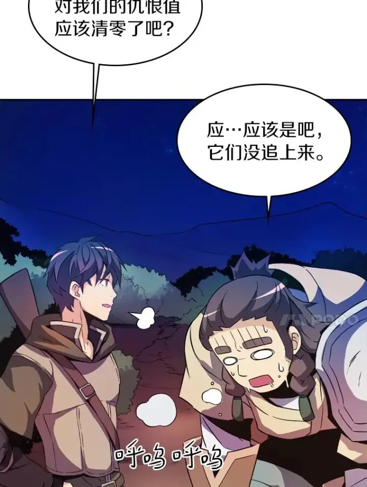 《魔弹射手》12.特殊打怪法图76