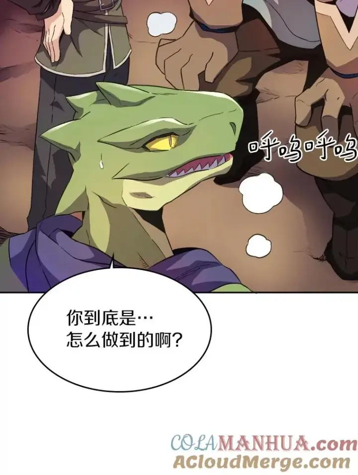 《魔弹射手》12.特殊打怪法图77