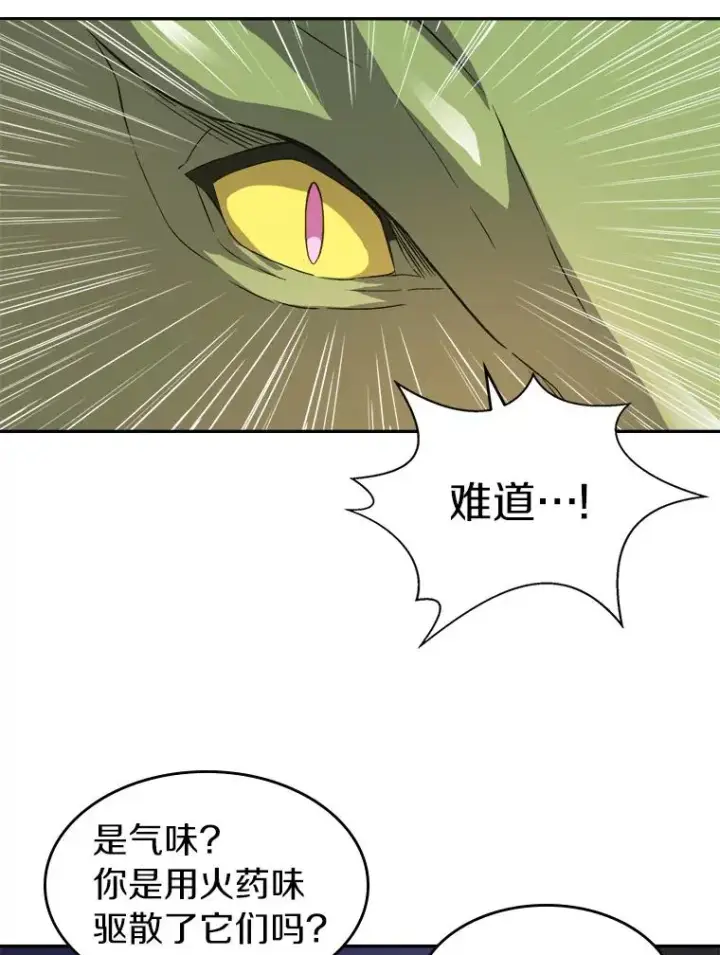 《魔弹射手》12.特殊打怪法图78