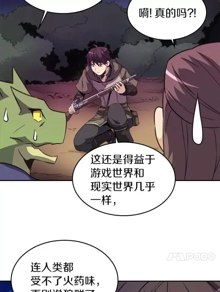 《魔弹射手》12.特殊打怪法图79