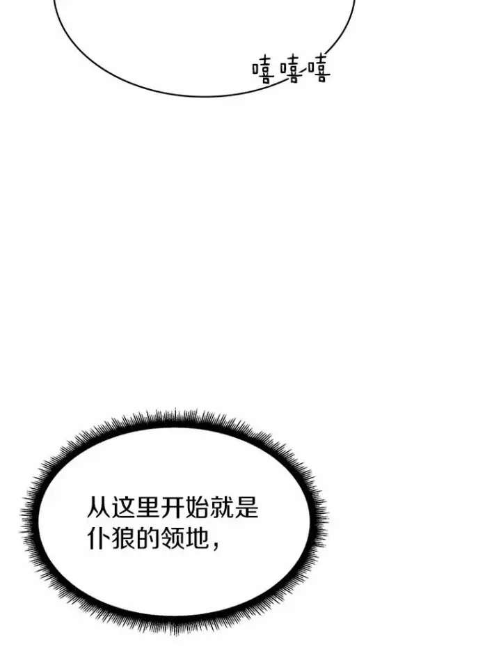 《魔弹射手》12.特殊打怪法图8