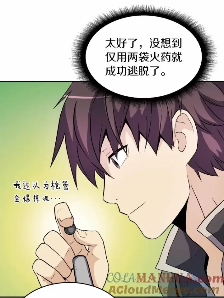 《魔弹射手》12.特殊打怪法图81