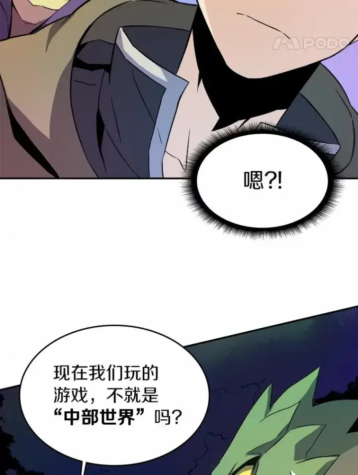 《魔弹射手》12.特殊打怪法图83