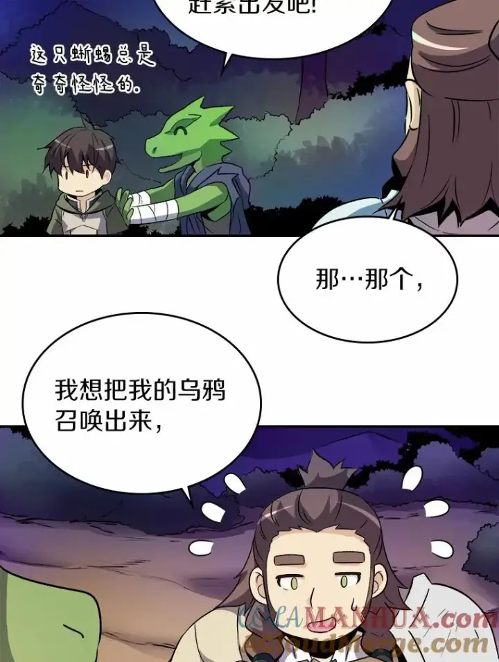 《魔弹射手》12.特殊打怪法图85