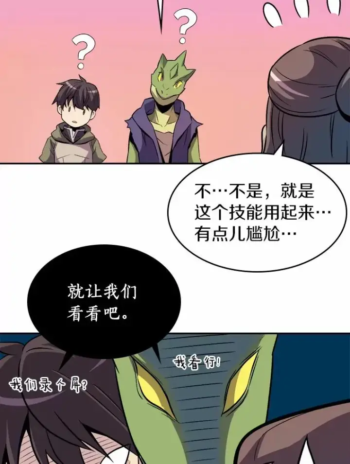 《魔弹射手》12.特殊打怪法图87