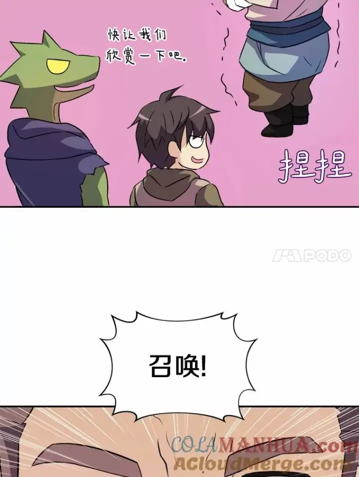 《魔弹射手》12.特殊打怪法图89