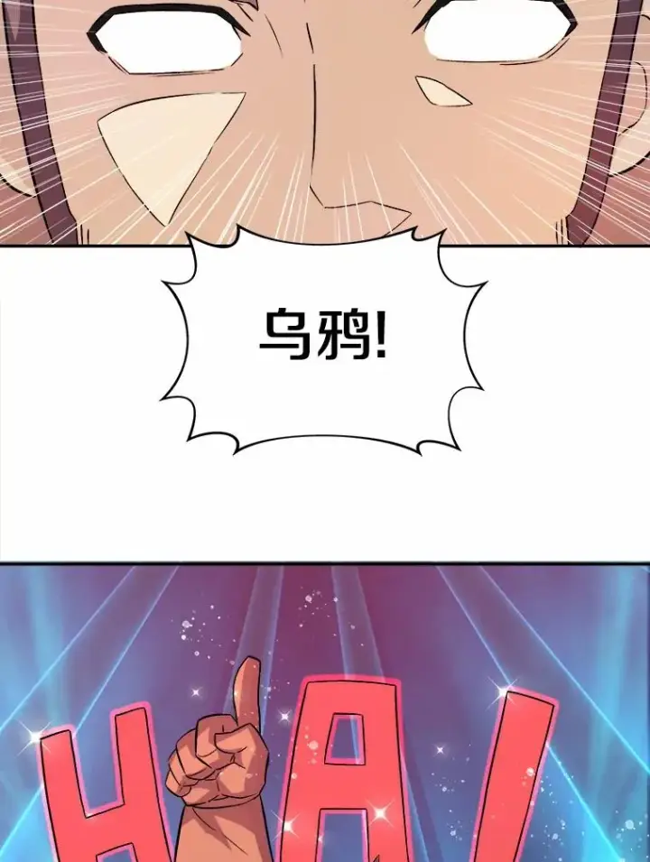 《魔弹射手》12.特殊打怪法图90
