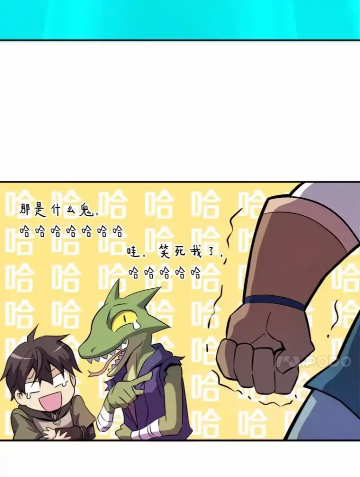 《魔弹射手》12.特殊打怪法图92