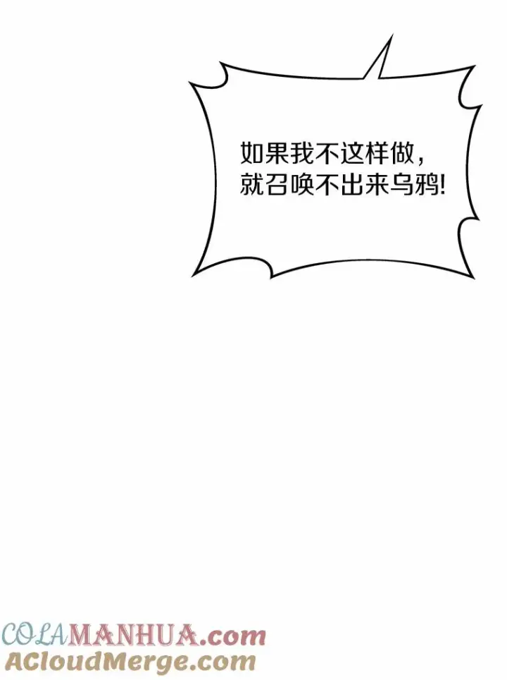 《魔弹射手》12.特殊打怪法图93