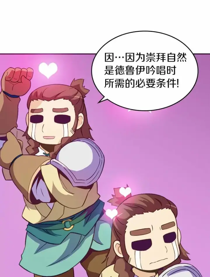 《魔弹射手》12.特殊打怪法图94