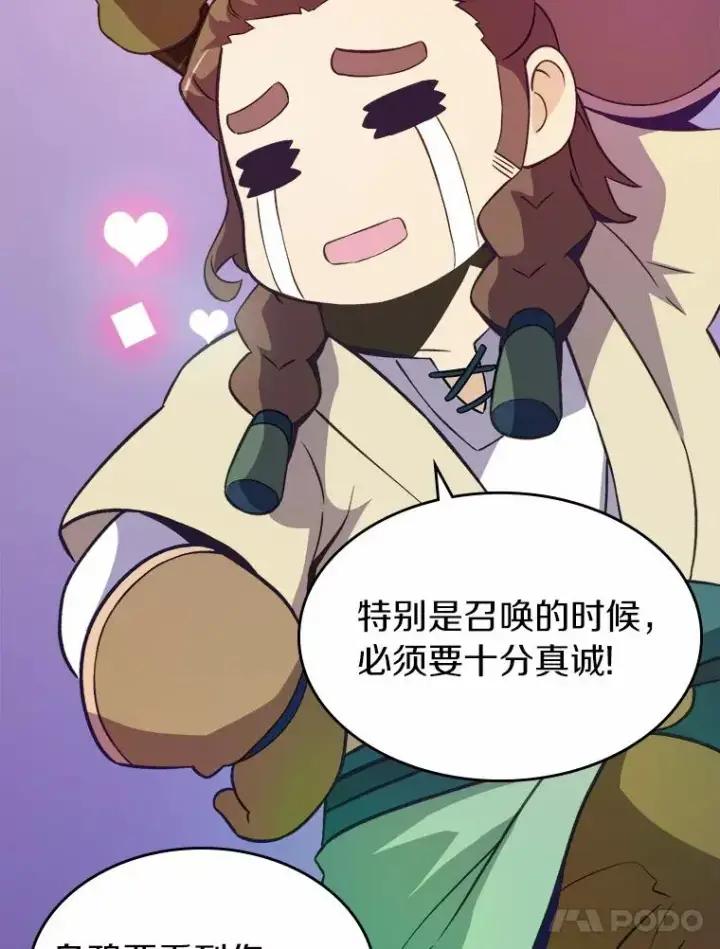 《魔弹射手》12.特殊打怪法图96