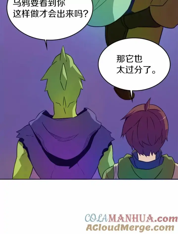 《魔弹射手》12.特殊打怪法图97