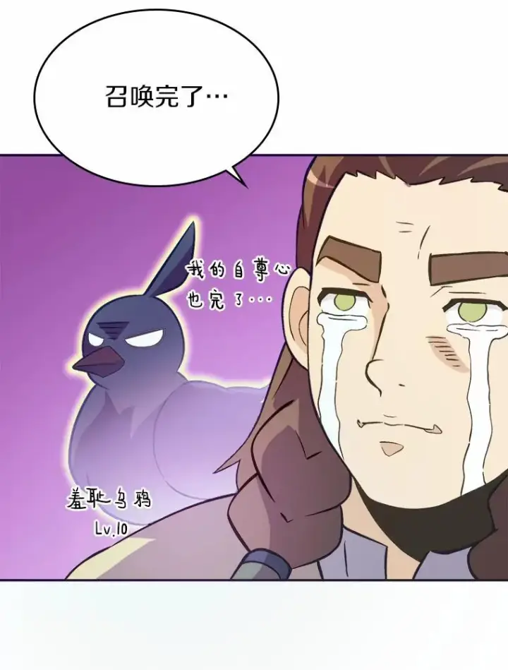 《魔弹射手》12.特殊打怪法图98