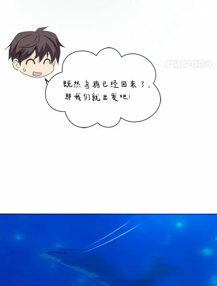 《魔弹射手》12.特殊打怪法图99