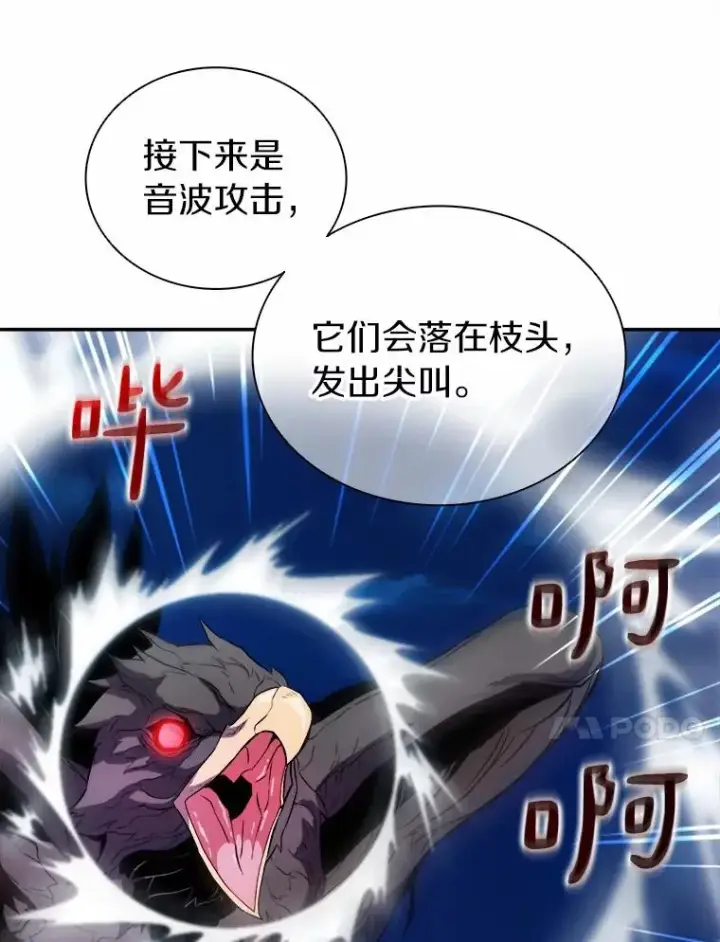 《魔弹射手》13.金雕之王图10