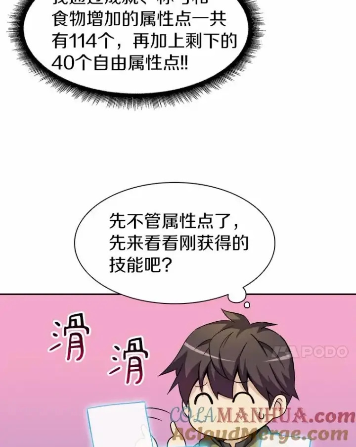 《魔弹射手》13.金雕之王图101