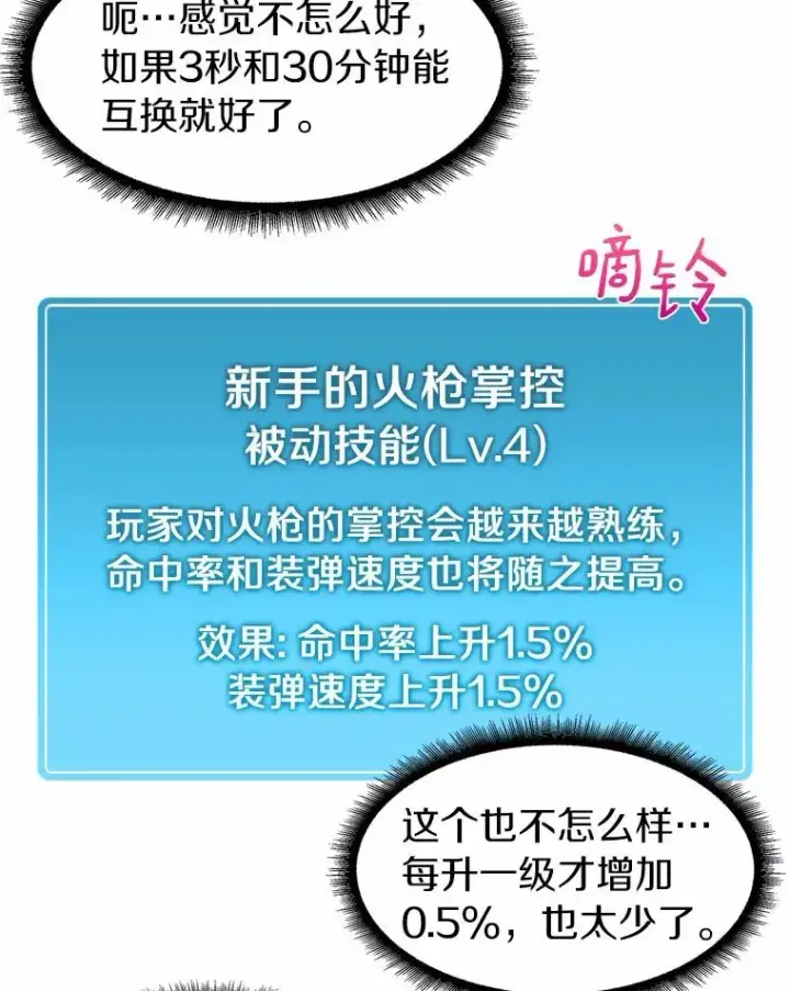 《魔弹射手》13.金雕之王图103