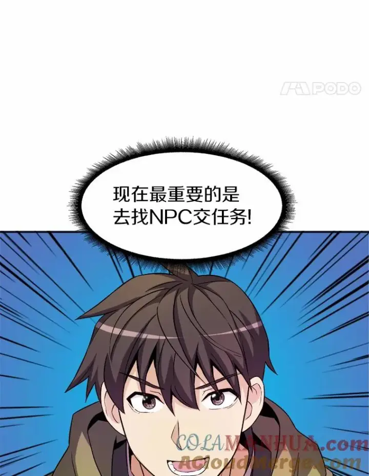 《魔弹射手》13.金雕之王图105