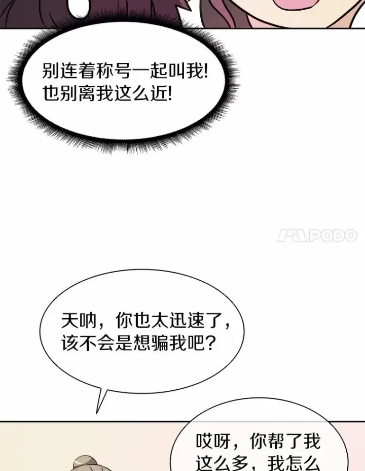 《魔弹射手》13.金雕之王图108