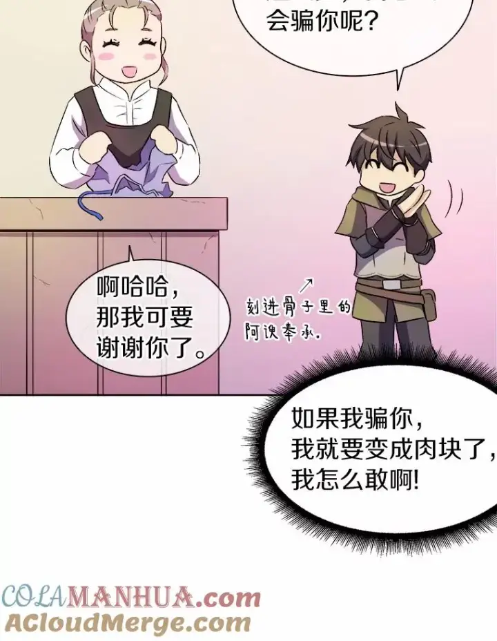 《魔弹射手》13.金雕之王图109