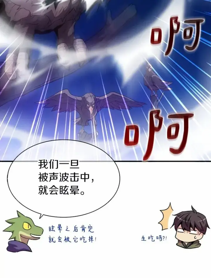《魔弹射手》13.金雕之王图11