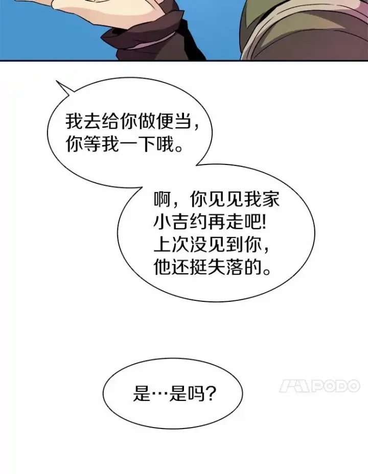 《魔弹射手》13.金雕之王图111