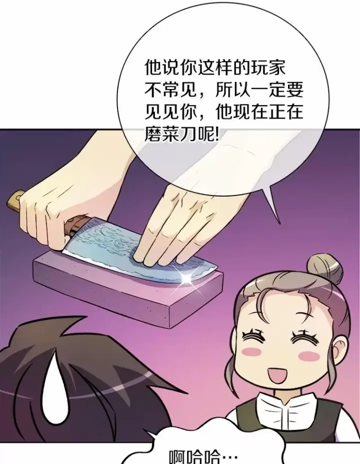 《魔弹射手》13.金雕之王图112