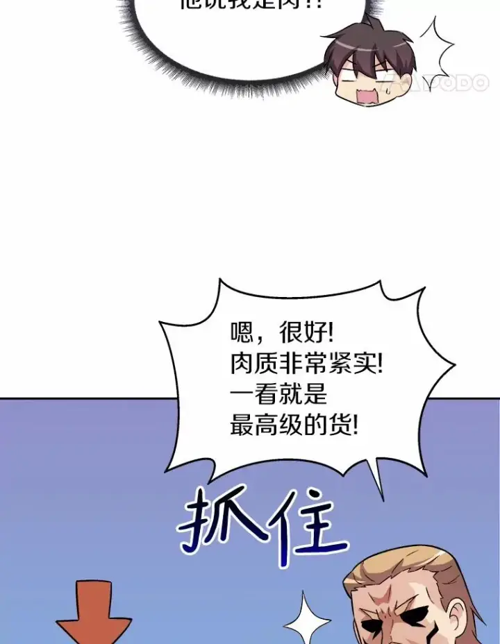 《魔弹射手》13.金雕之王图115