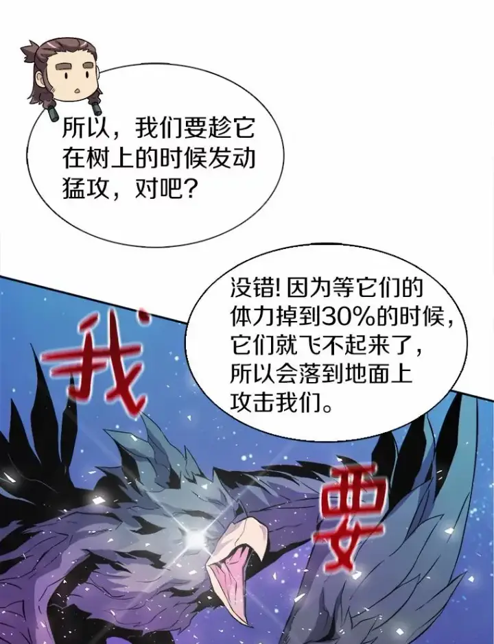 《魔弹射手》13.金雕之王图12