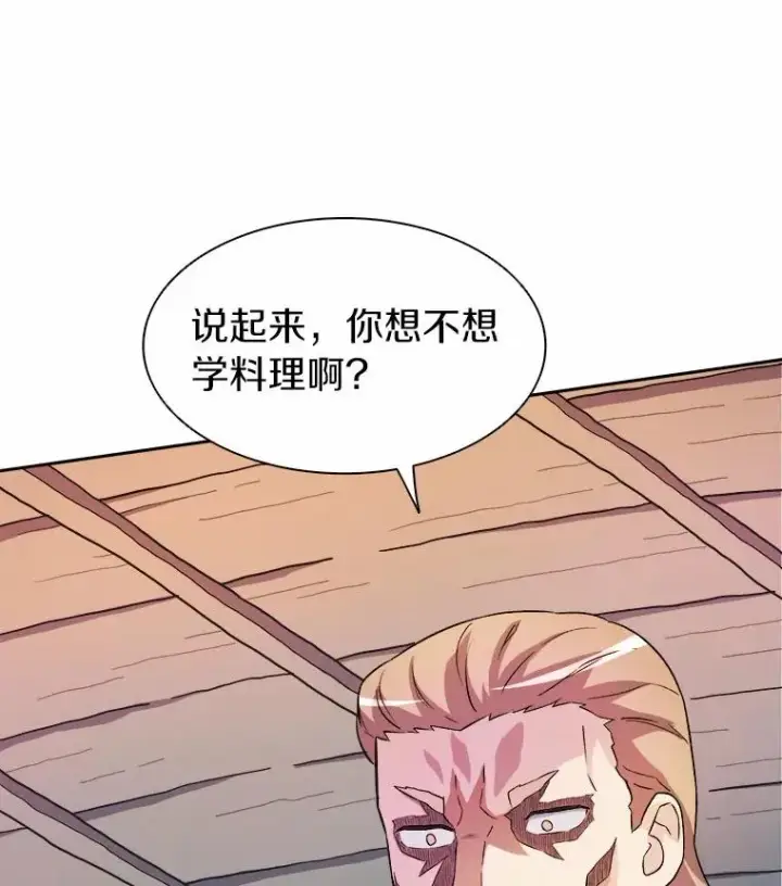 《魔弹射手》13.金雕之王图120
