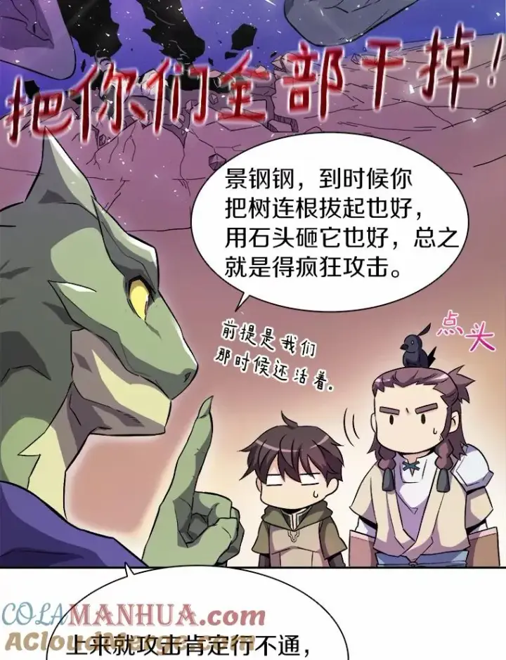 《魔弹射手》13.金雕之王图13