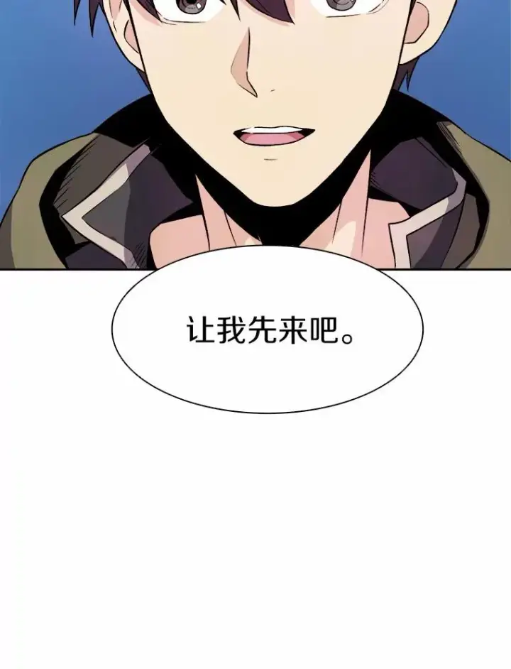 《魔弹射手》13.金雕之王图15