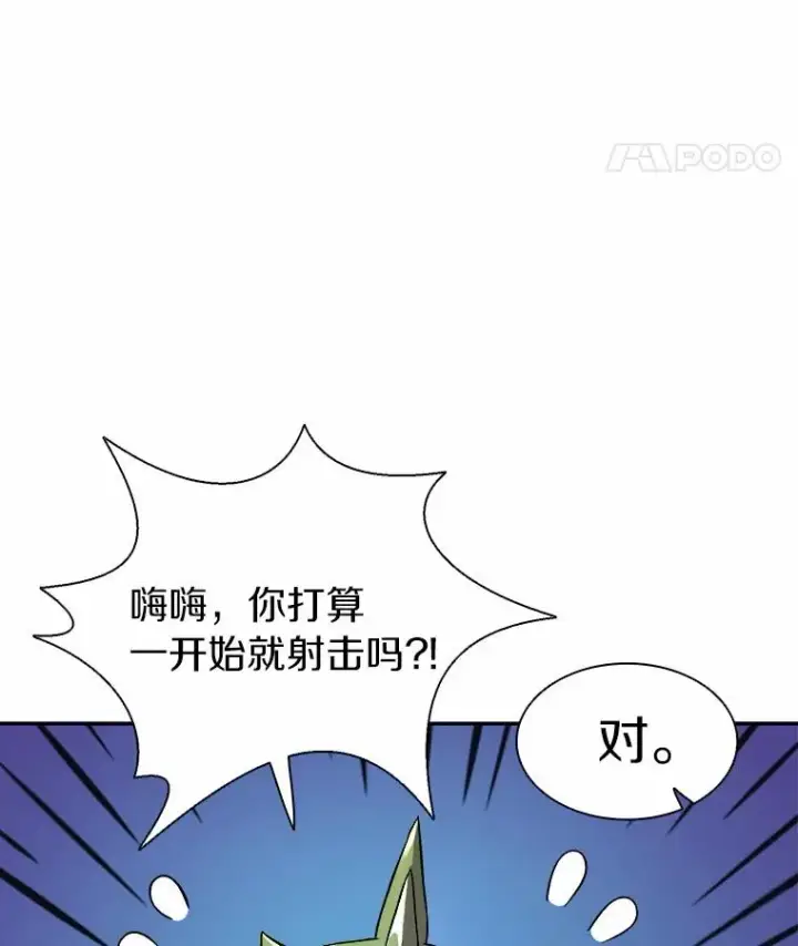 《魔弹射手》13.金雕之王图18