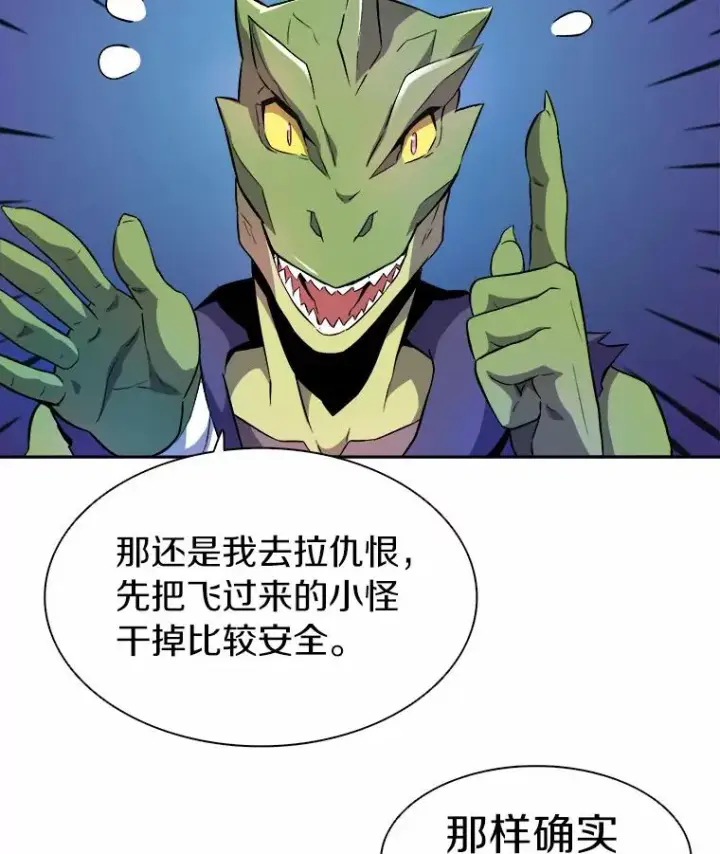 《魔弹射手》13.金雕之王图19