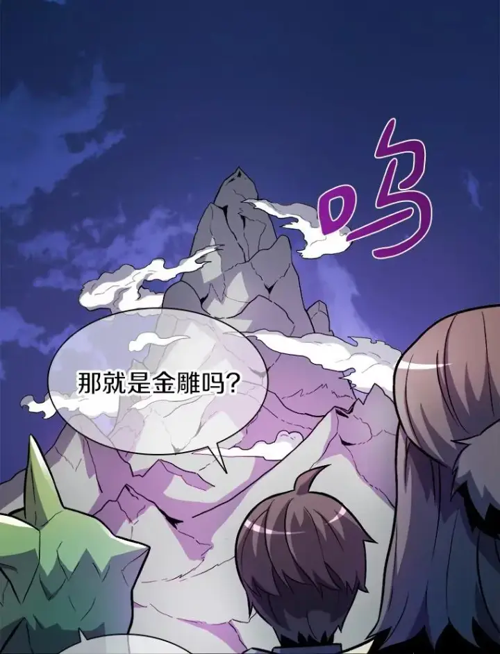 《魔弹射手》13.金雕之王图2