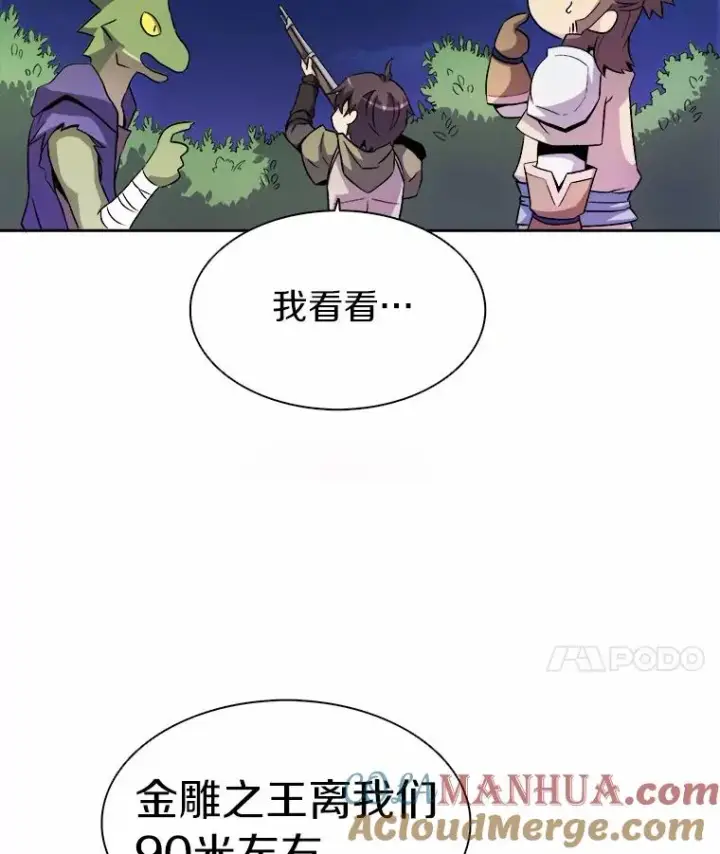 《魔弹射手》13.金雕之王图21
