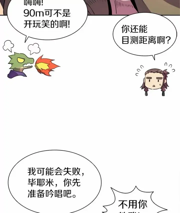 《魔弹射手》13.金雕之王图23