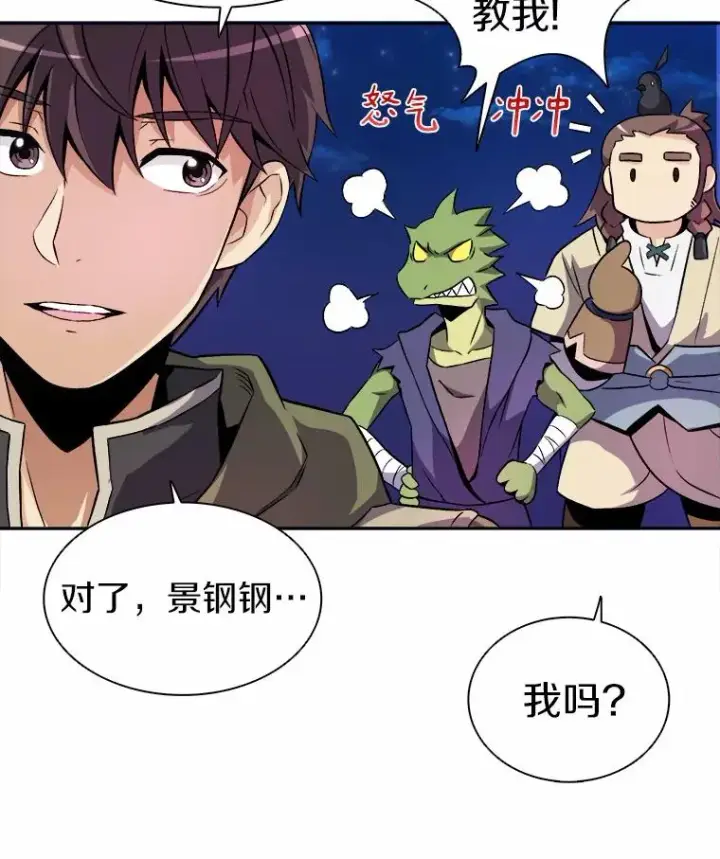 《魔弹射手》13.金雕之王图24