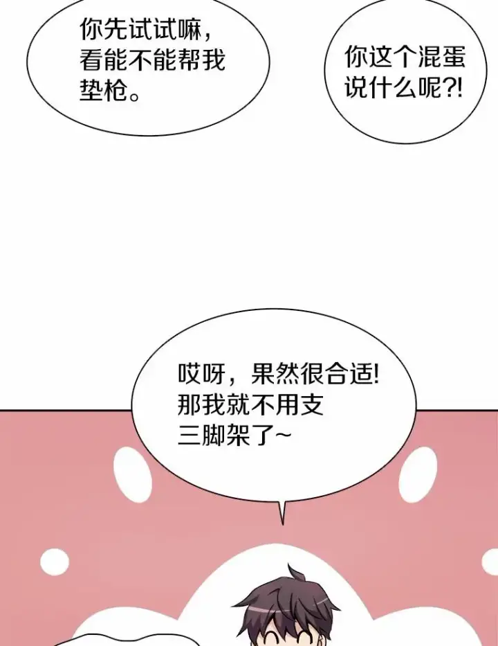 《魔弹射手》13.金雕之王图26