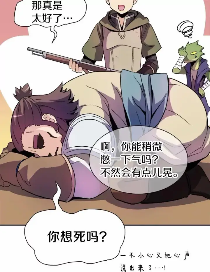 《魔弹射手》13.金雕之王图27