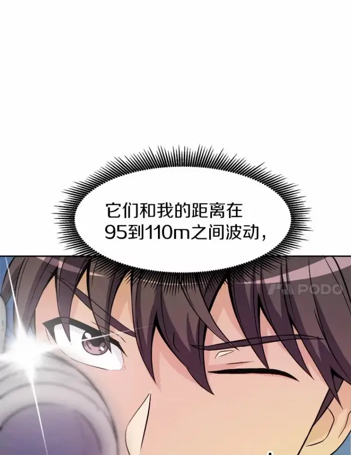 《魔弹射手》13.金雕之王图28