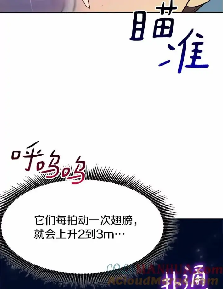 《魔弹射手》13.金雕之王图29