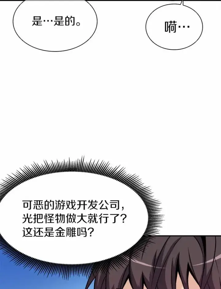 《魔弹射手》13.金雕之王图3