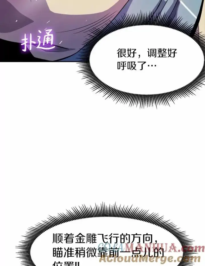 《魔弹射手》13.金雕之王图33