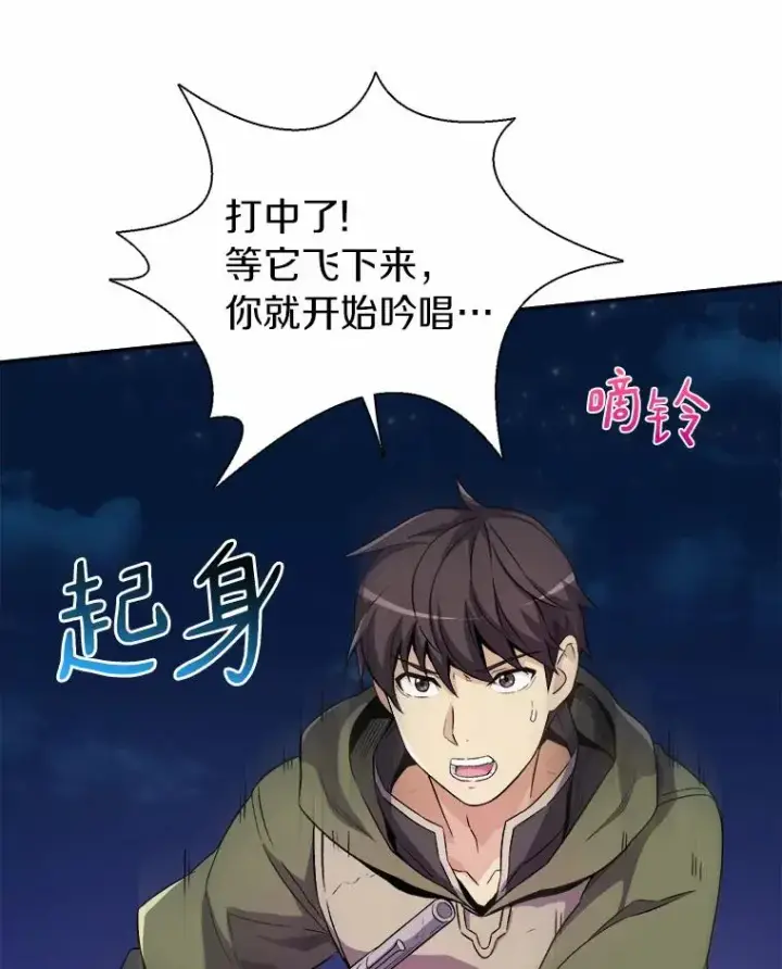 《魔弹射手》13.金雕之王图36