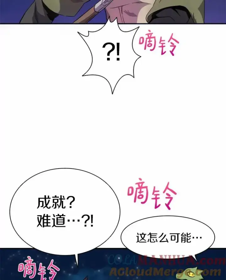 《魔弹射手》13.金雕之王图37