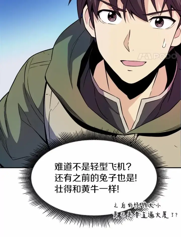 《魔弹射手》13.金雕之王图4