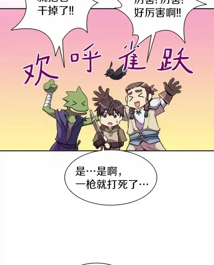 《魔弹射手》13.金雕之王图40