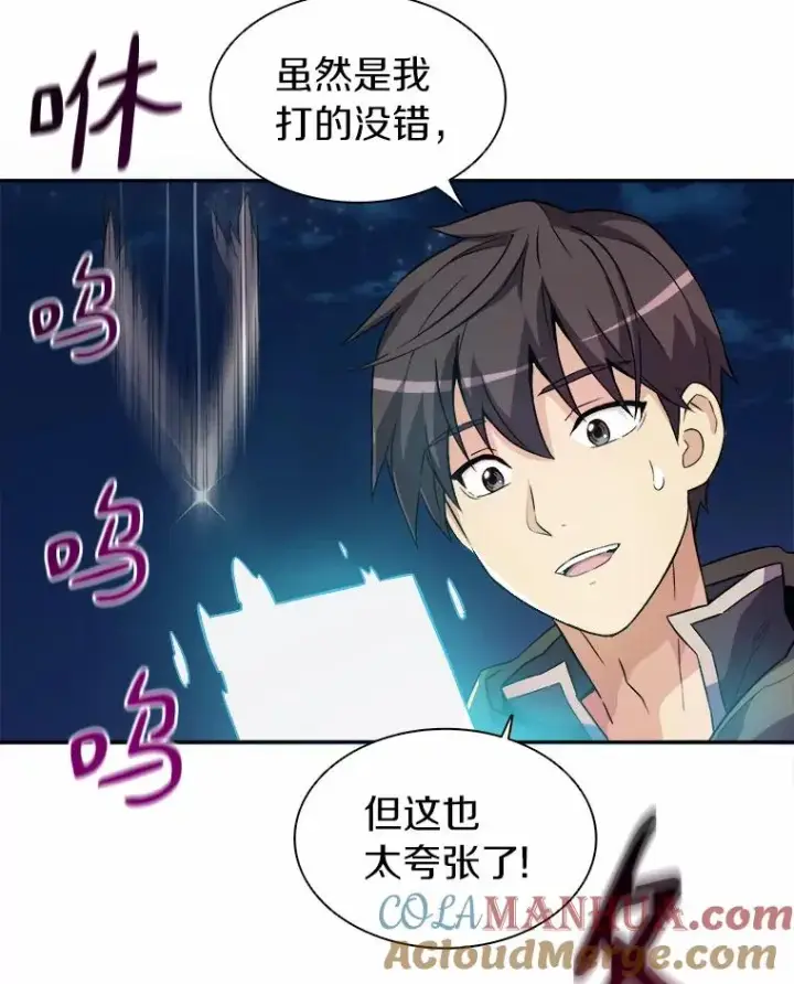 《魔弹射手》13.金雕之王图41
